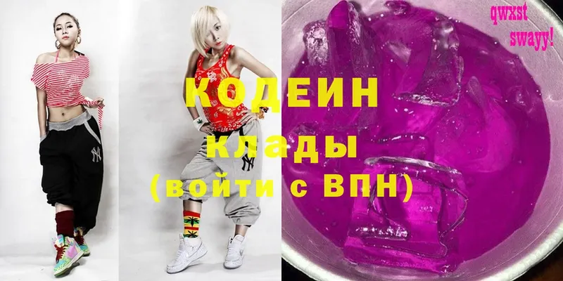 блэк спрут ссылки  Володарск  Кодеиновый сироп Lean Purple Drank 