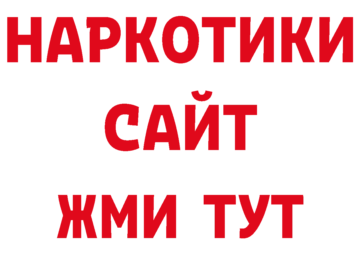 БУТИРАТ GHB вход дарк нет ОМГ ОМГ Володарск