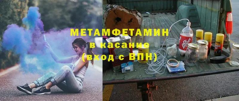 Метамфетамин витя  цены   Володарск 